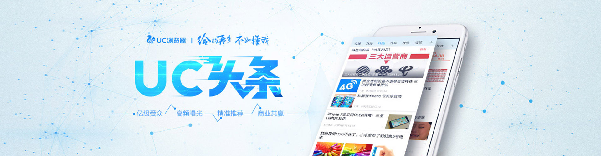 惠阳百度搜索推广