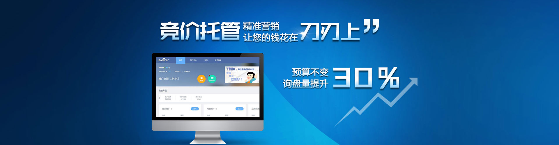 惠阳sem服务