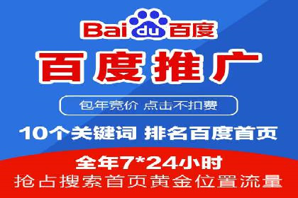 百度推广品牌曝光，实战案例分享